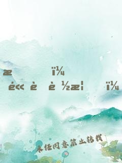 我，高考落榜，回村直播
